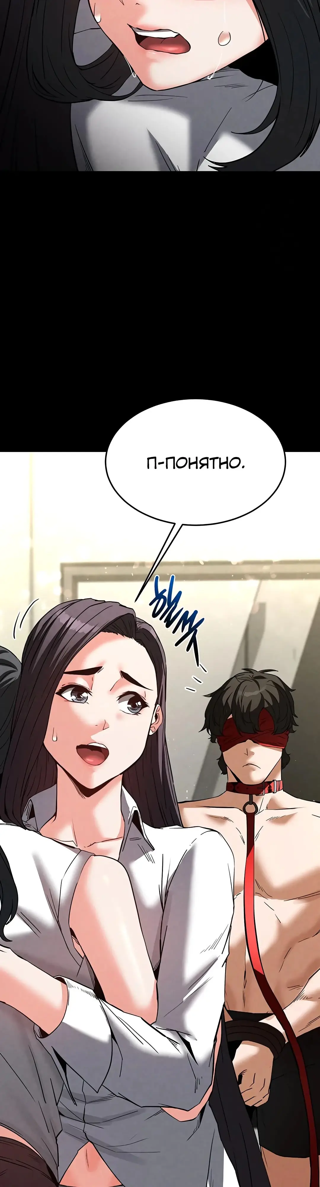 Страница 27 главы 26 манги Отброс человечества / Human Scum