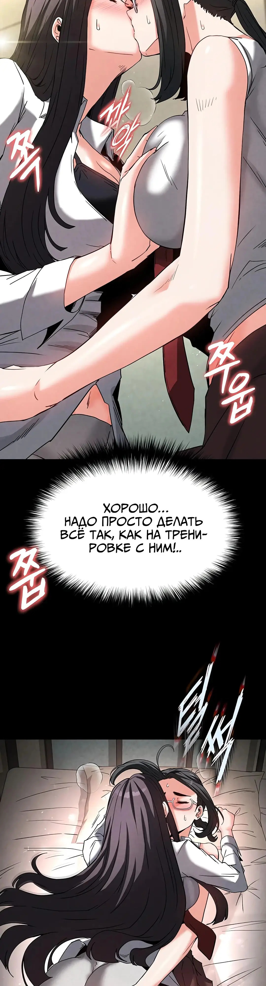 Страница 29 главы 26 манги Отброс человечества / Human Scum