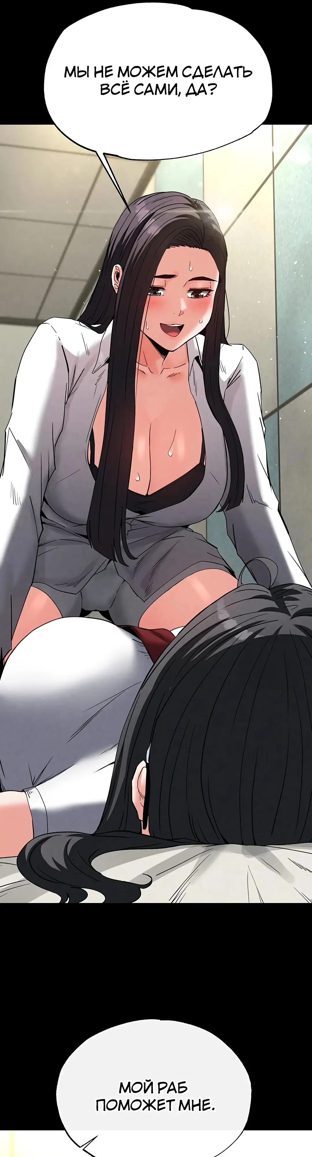 Страница 32 главы 26 манги Отброс человечества / Human Scum