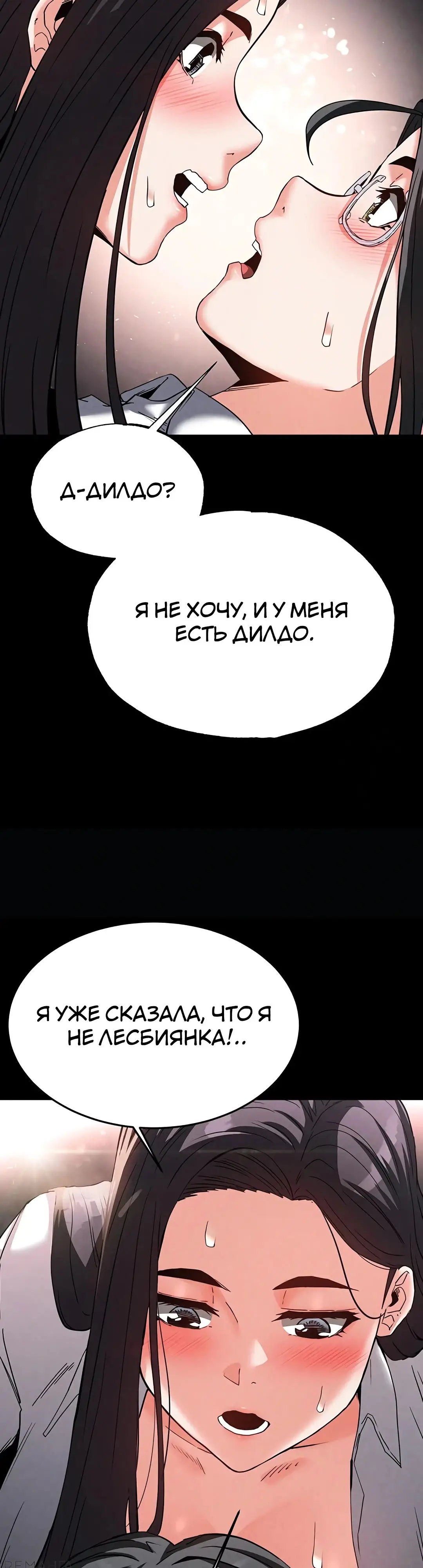 Страница 34 главы 26 манги Отброс человечества / Human Scum