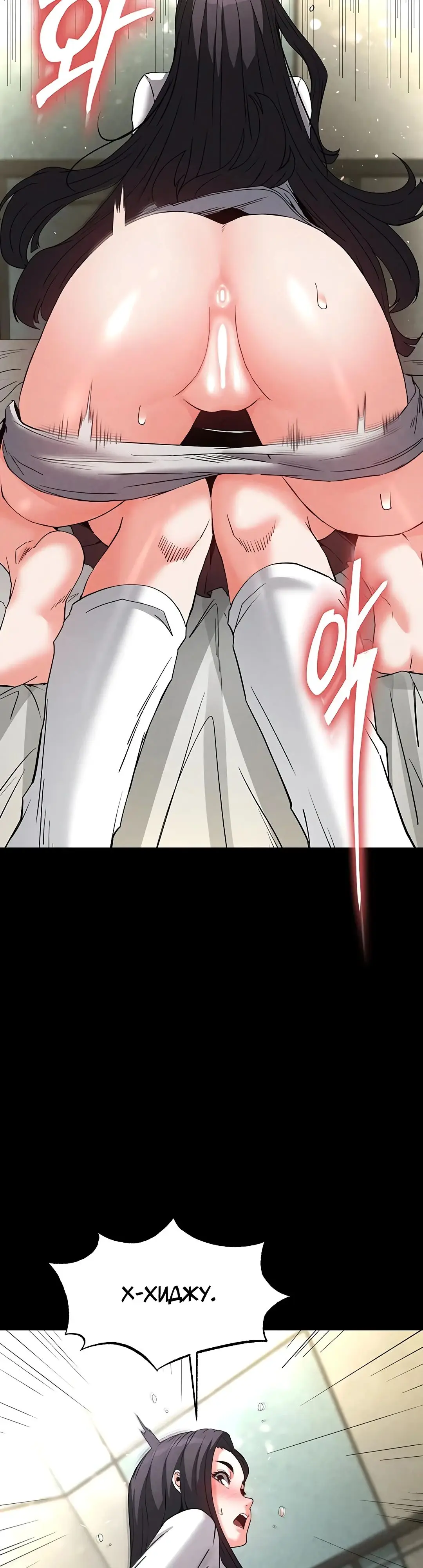 Страница 40 главы 26 манги Отброс человечества / Human Scum