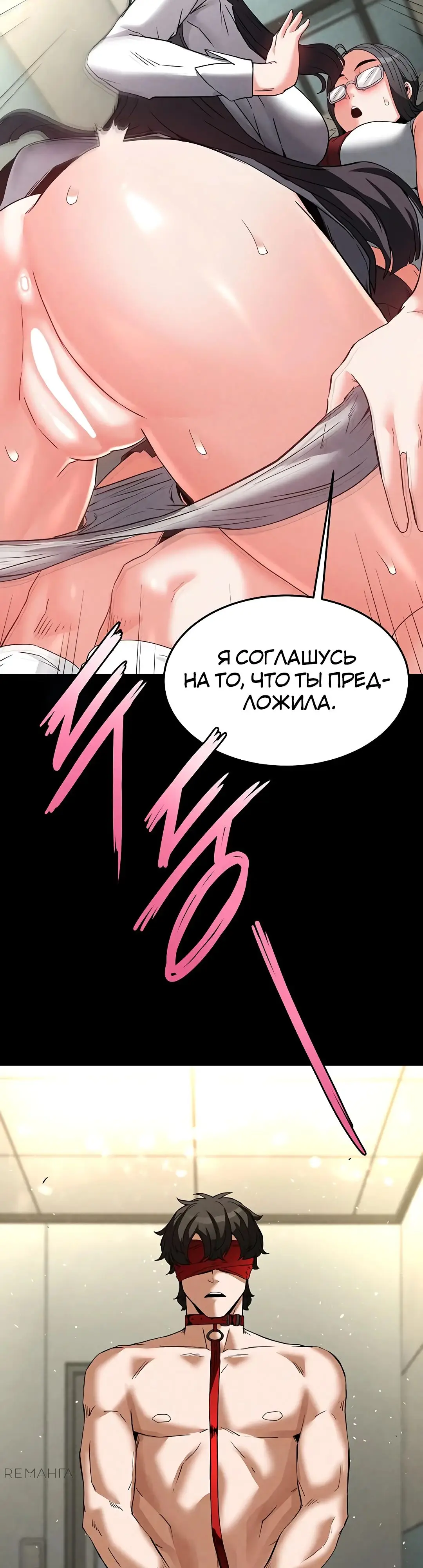 Страница 41 главы 26 манги Отброс человечества / Human Scum