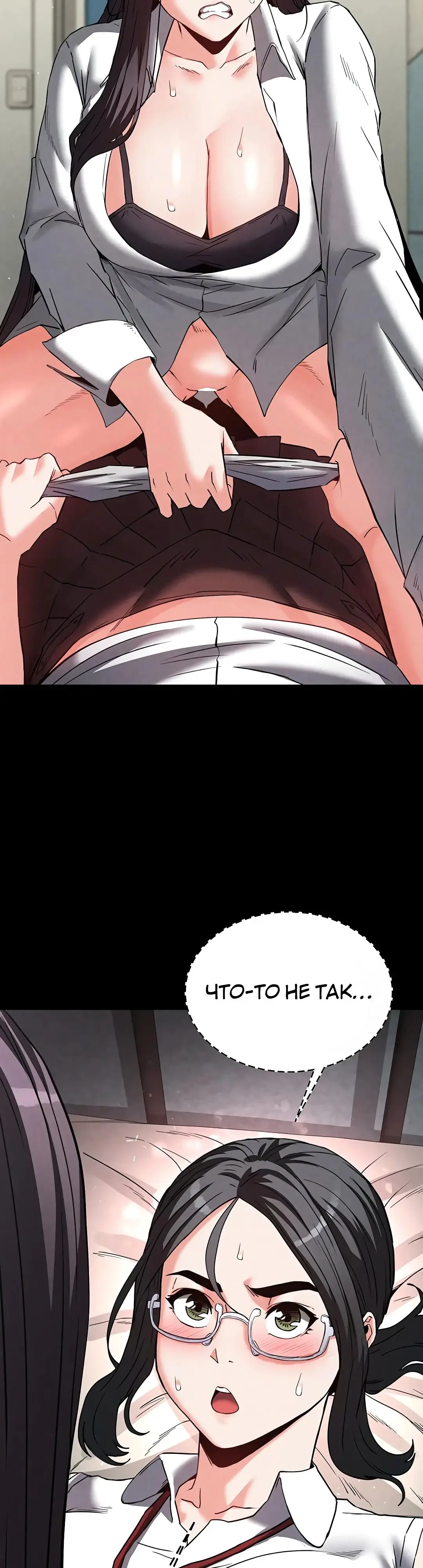 Страница 44 главы 26 манги Отброс человечества / Human Scum