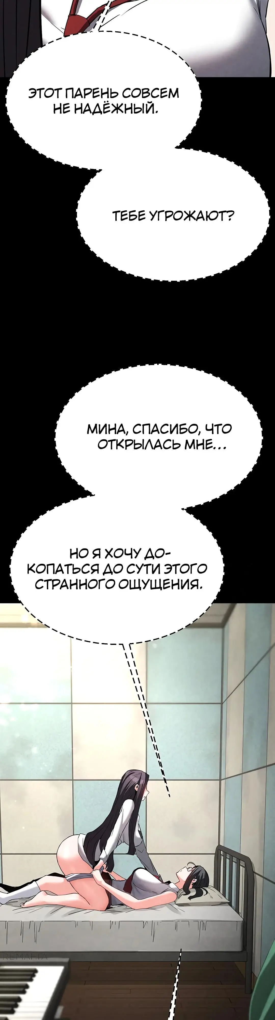 Страница 45 главы 26 манги Отброс человечества / Human Scum