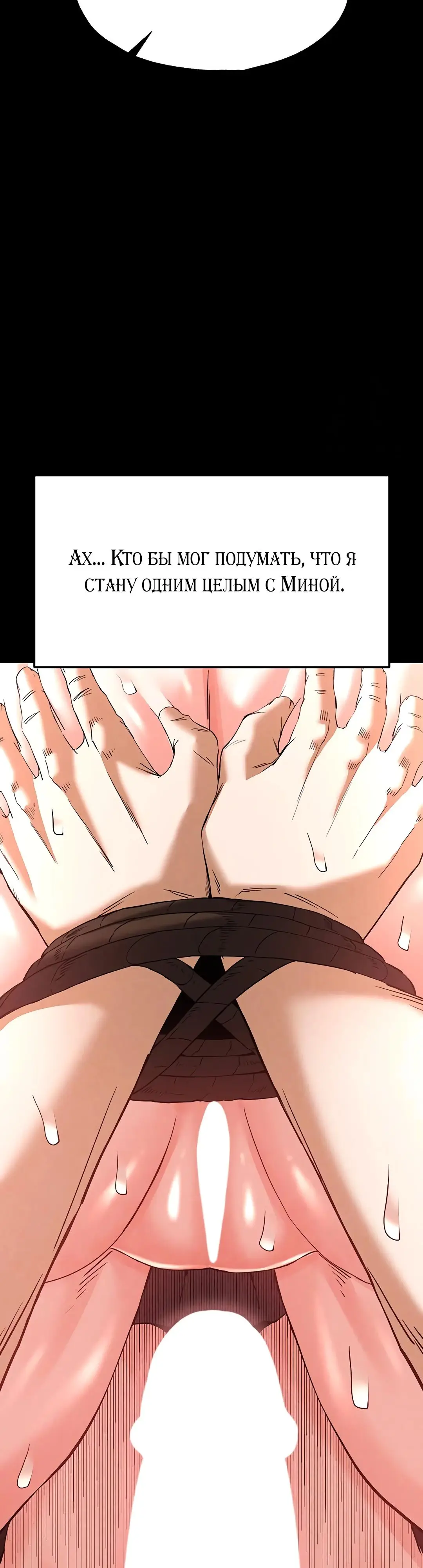 Страница 59 главы 26 манги Отброс человечества / Human Scum