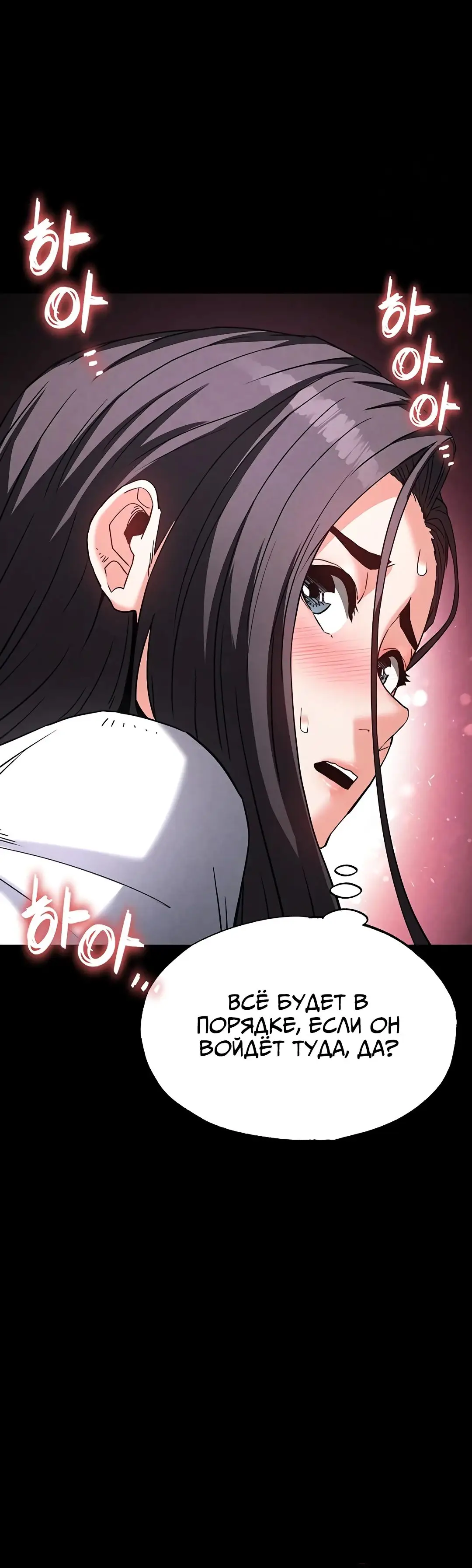 Страница 63 главы 26 манги Отброс человечества / Human Scum