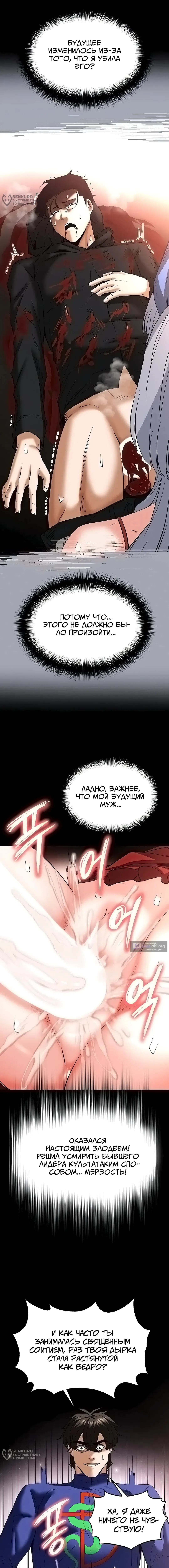 Страница 4 главы 57 манги Отброс человечества / Human Scum