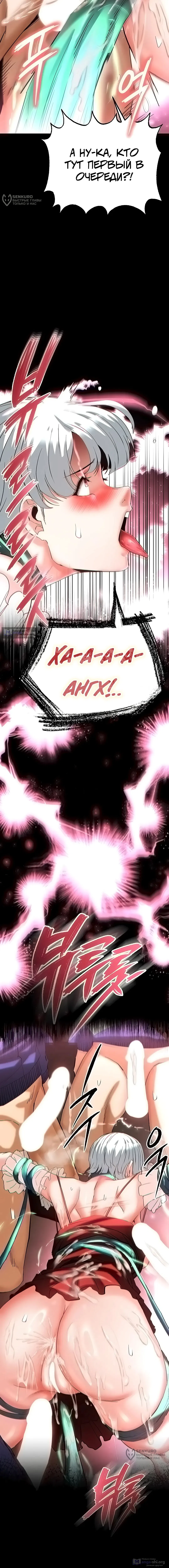 Страница 12 главы 57 манги Отброс человечества / Human Scum