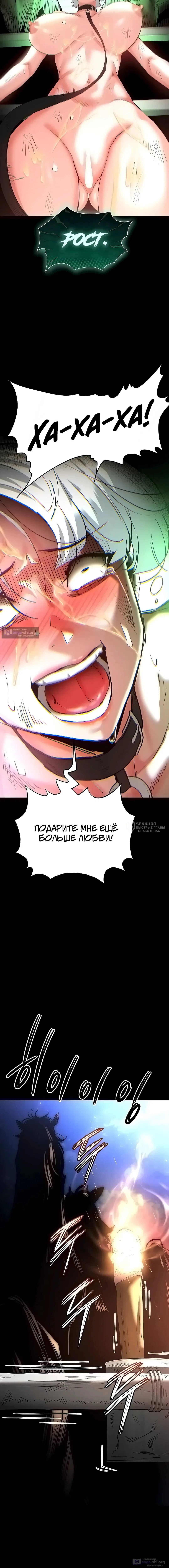 Страница 18 главы 57 манги Отброс человечества / Human Scum