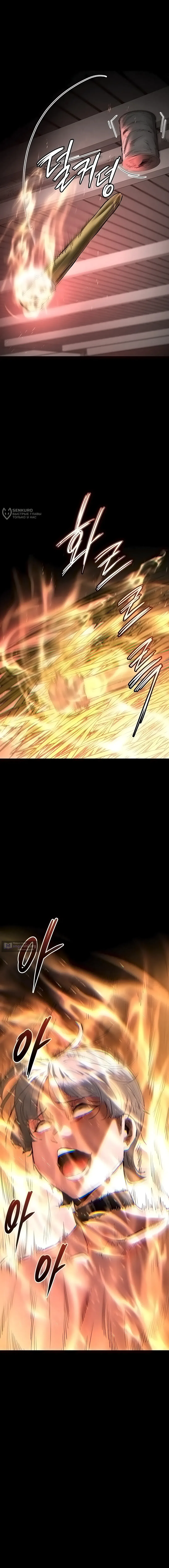 Страница 19 главы 57 манги Отброс человечества / Human Scum