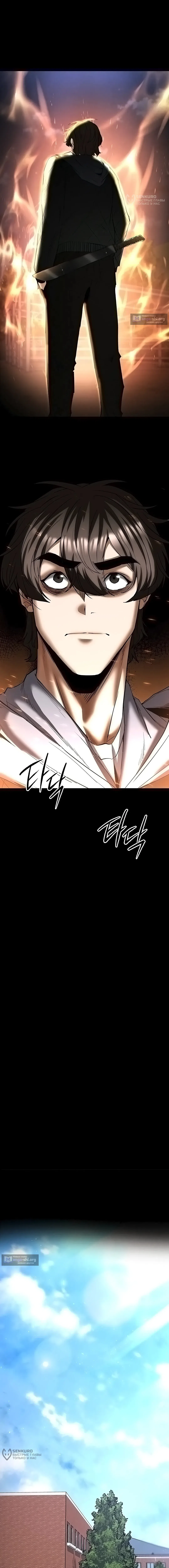 Страница 20 главы 57 манги Отброс человечества / Human Scum