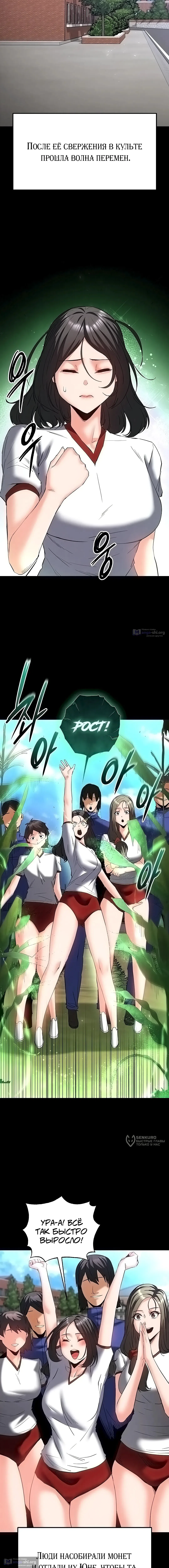 Страница 21 главы 57 манги Отброс человечества / Human Scum