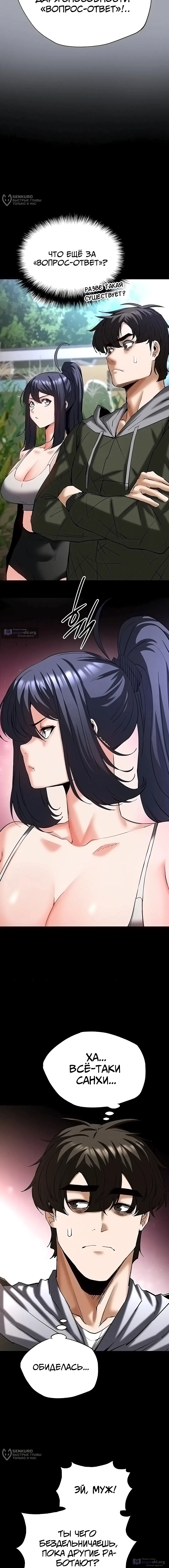 Страница 24 главы 57 манги Отброс человечества / Human Scum