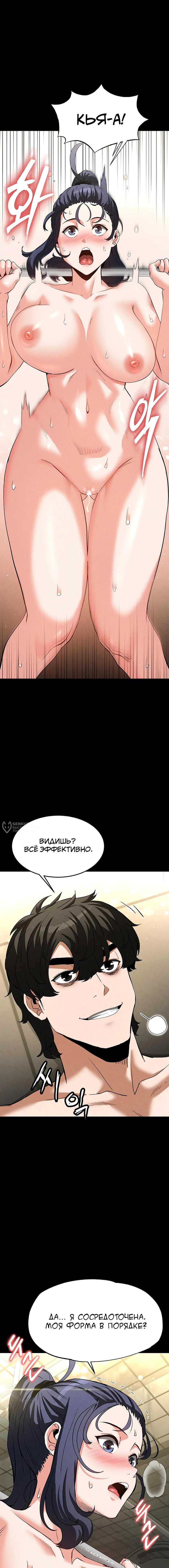 Страница 6 главы 23 манги Отброс человечества / Human Scum