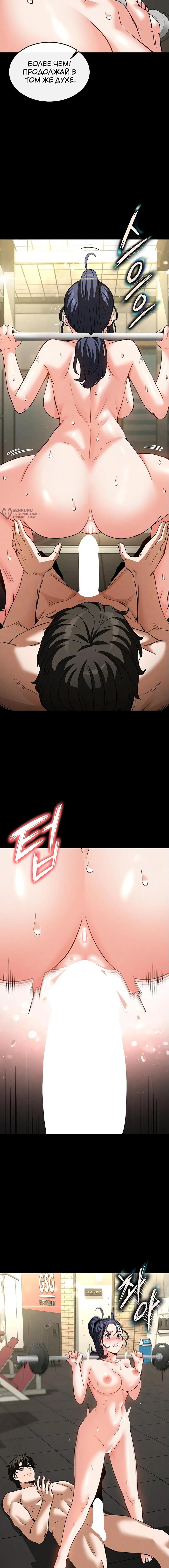 Страница 7 главы 23 манги Отброс человечества / Human Scum