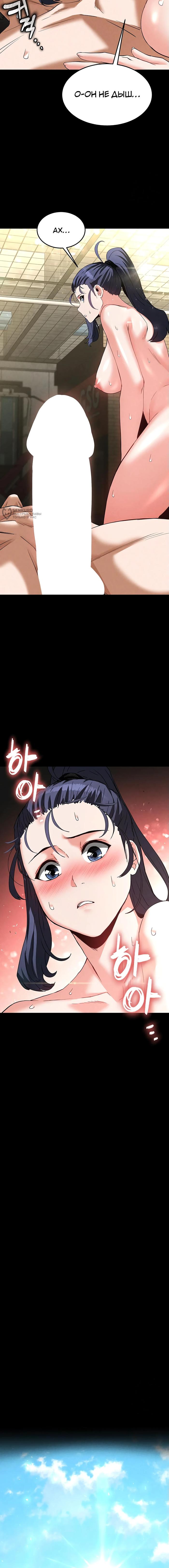 Страница 15 главы 23 манги Отброс человечества / Human Scum