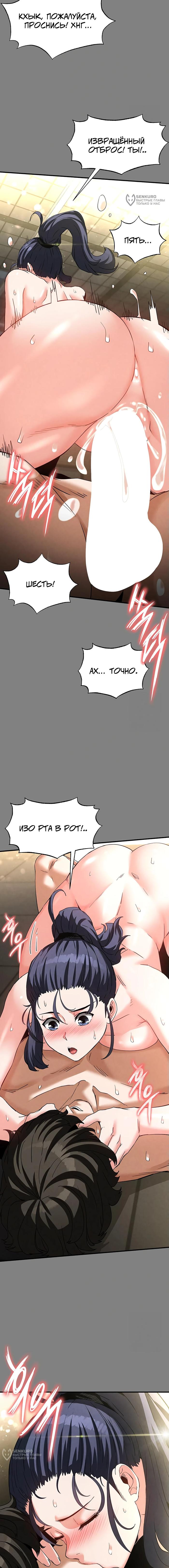Страница 20 главы 23 манги Отброс человечества / Human Scum