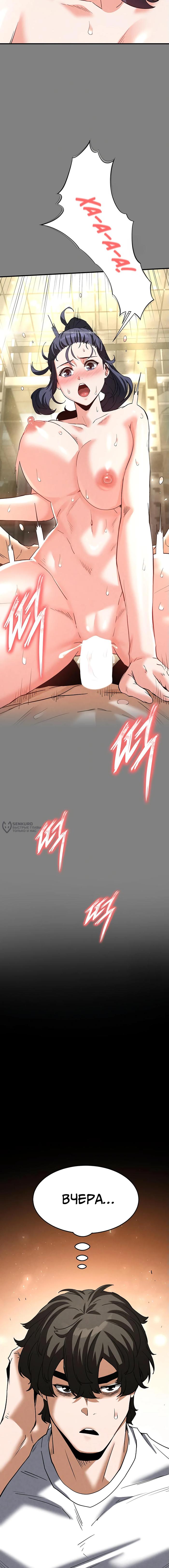 Страница 22 главы 23 манги Отброс человечества / Human Scum