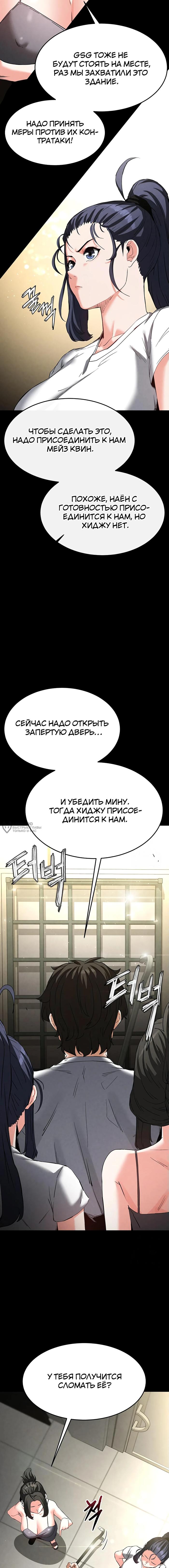 Страница 26 главы 23 манги Отброс человечества / Human Scum