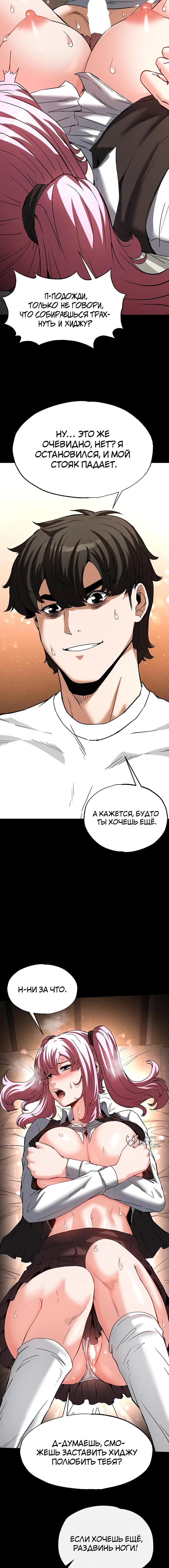Страница 9 главы 22 манги Отброс человечества / Human Scum