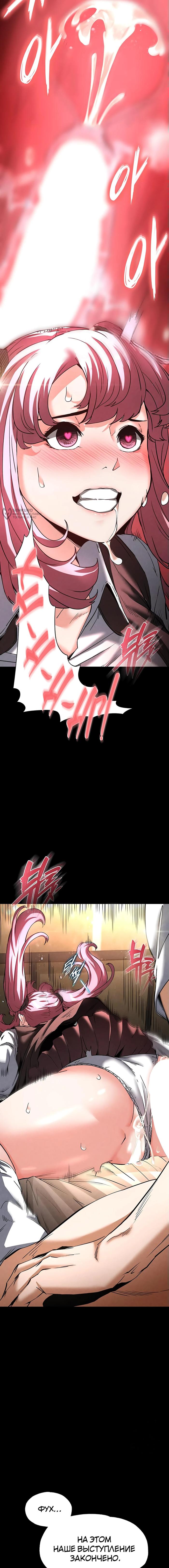 Страница 15 главы 22 манги Отброс человечества / Human Scum