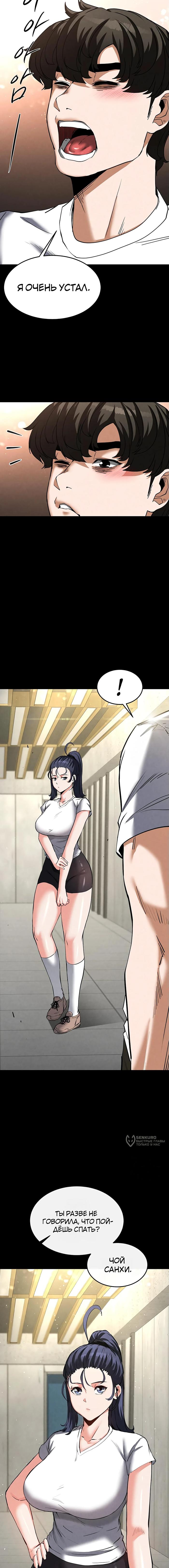 Страница 17 главы 22 манги Отброс человечества / Human Scum