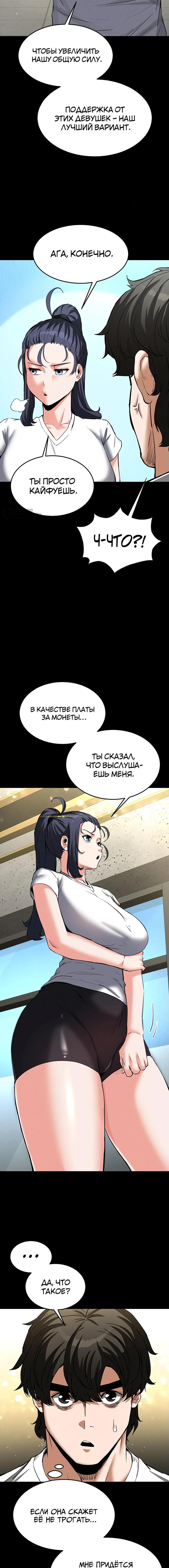Страница 19 главы 22 манги Отброс человечества / Human Scum