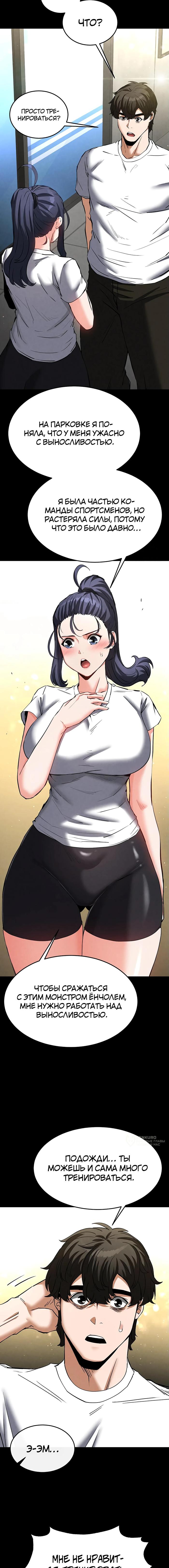 Страница 21 главы 22 манги Отброс человечества / Human Scum