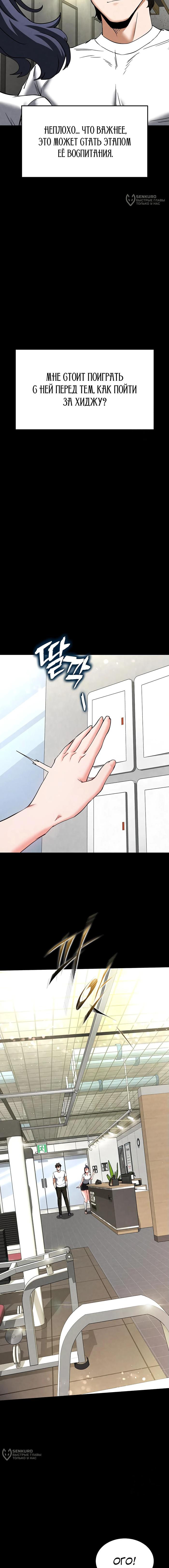 Страница 24 главы 22 манги Отброс человечества / Human Scum