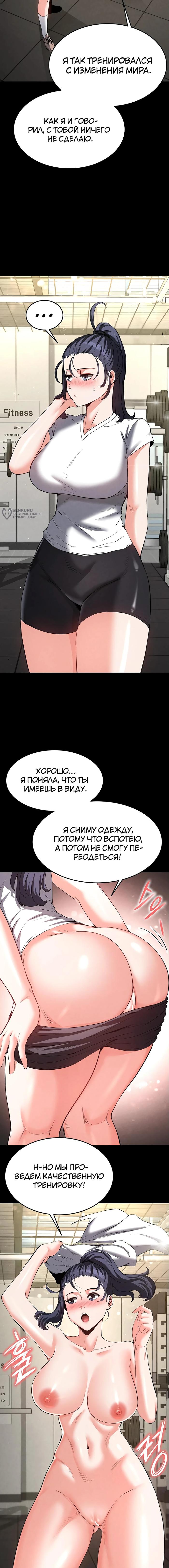 Страница 27 главы 22 манги Отброс человечества / Human Scum