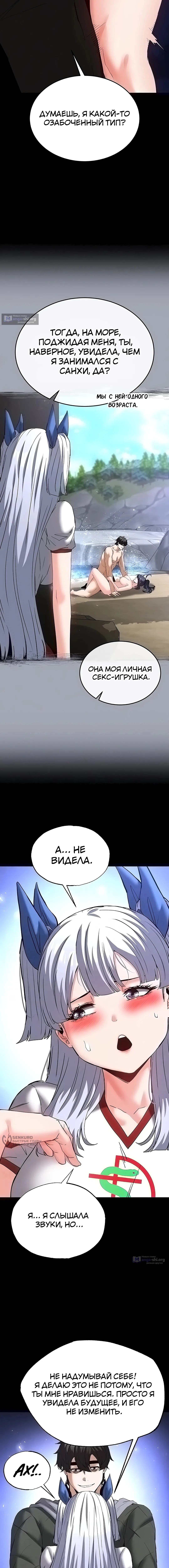 Страница 5 главы 52 манги Отброс человечества / Human Scum