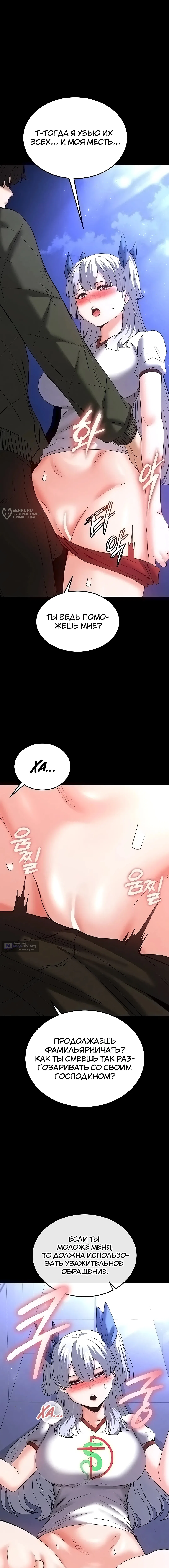 Страница 7 главы 52 манги Отброс человечества / Human Scum