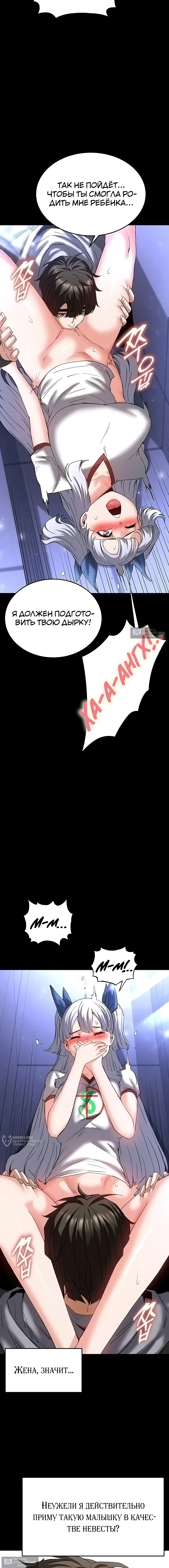 Страница 9 главы 52 манги Отброс человечества / Human Scum