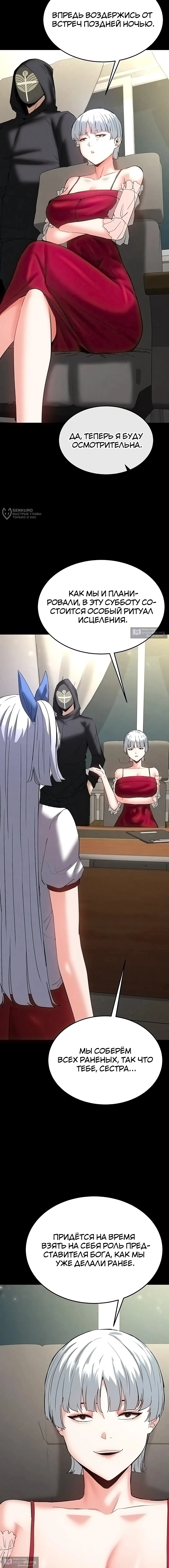 Страница 15 главы 52 манги Отброс человечества / Human Scum