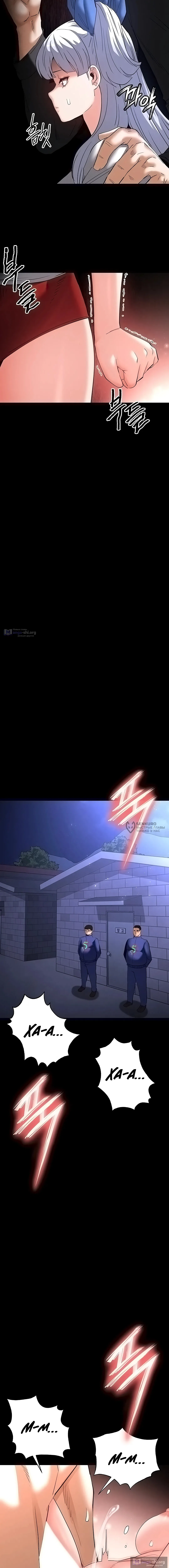 Страница 18 главы 52 манги Отброс человечества / Human Scum