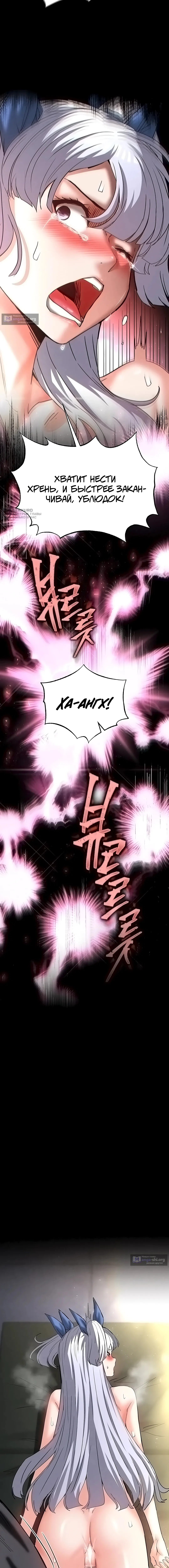 Страница 23 главы 52 манги Отброс человечества / Human Scum