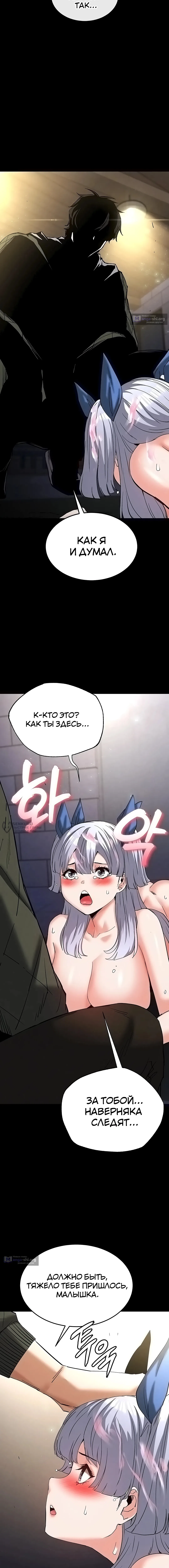 Страница 26 главы 52 манги Отброс человечества / Human Scum