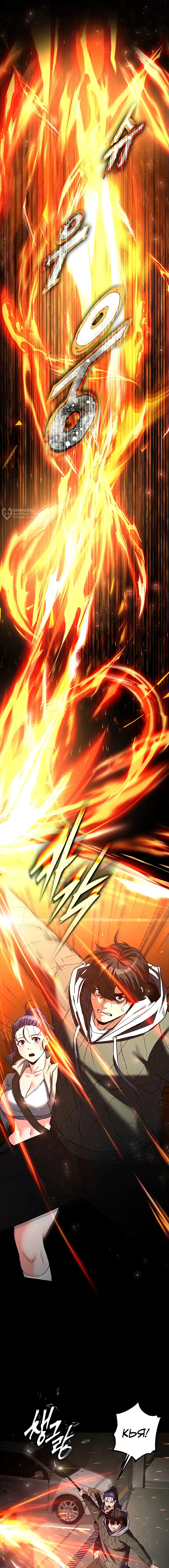 Страница 4 главы 15 манги Отброс человечества / Human Scum