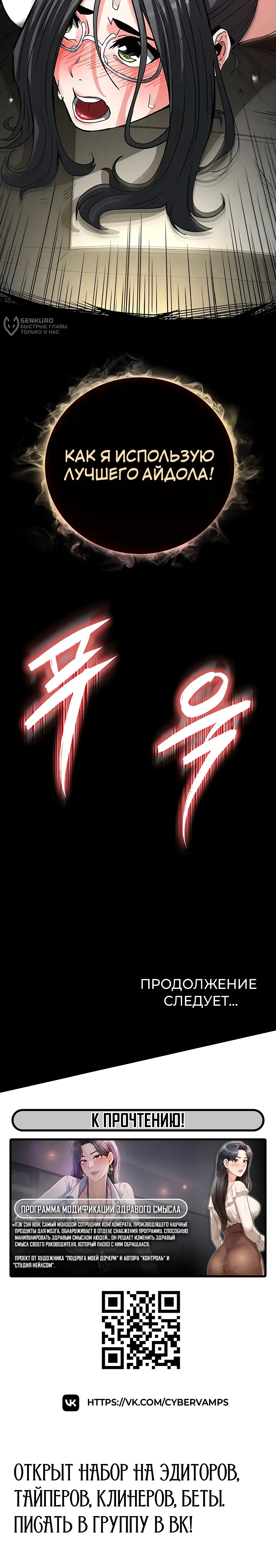 Страница 29 главы 15 манги Отброс человечества / Human Scum