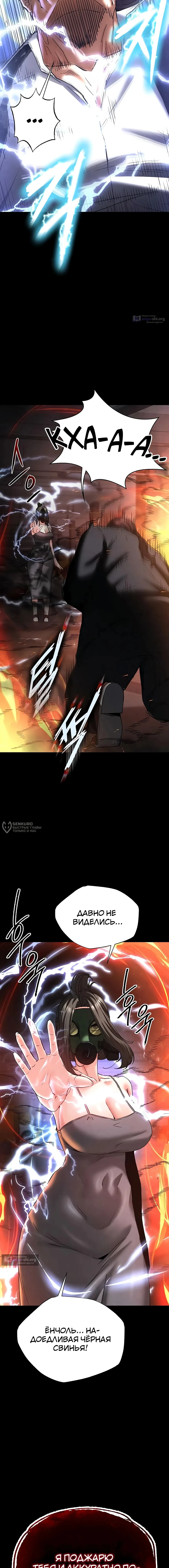 Страница 14 главы 47 манги Отброс человечества / Human Scum