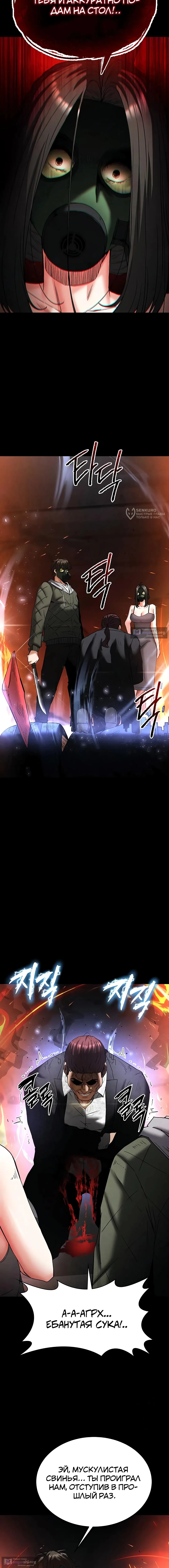 Страница 15 главы 47 манги Отброс человечества / Human Scum