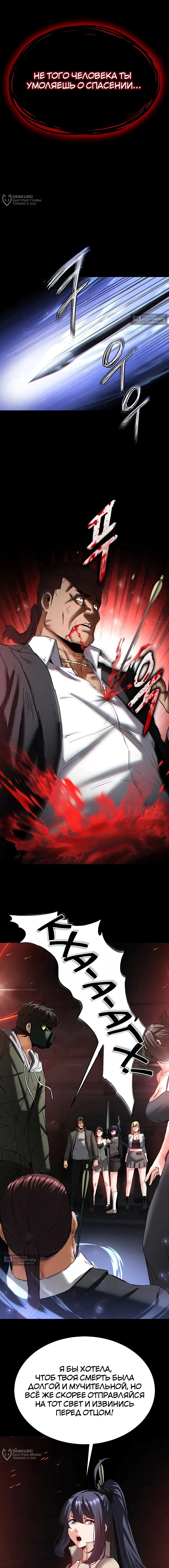 Страница 20 главы 47 манги Отброс человечества / Human Scum