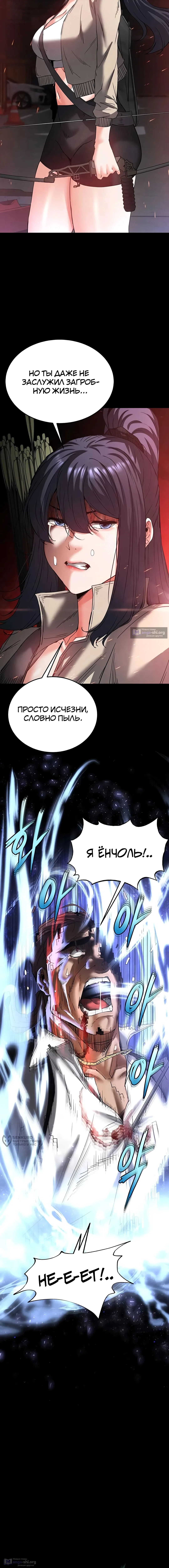 Страница 21 главы 47 манги Отброс человечества / Human Scum