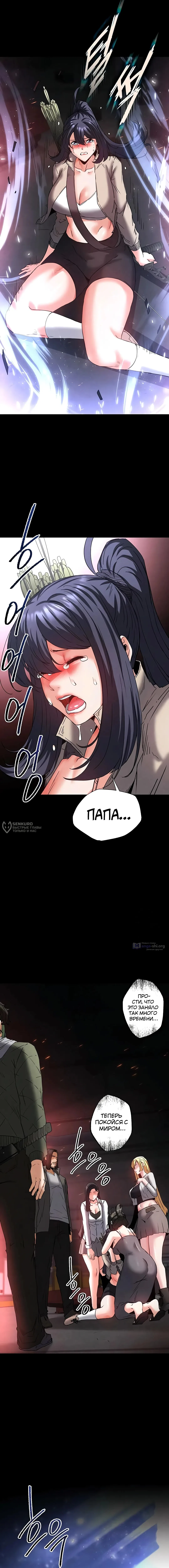 Страница 22 главы 47 манги Отброс человечества / Human Scum