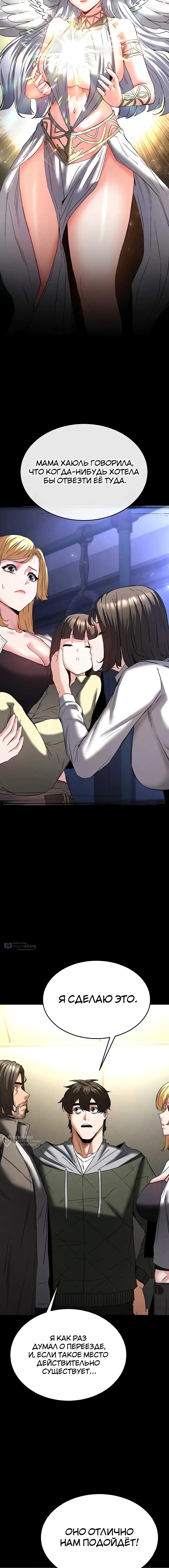Страница 25 главы 47 манги Отброс человечества / Human Scum