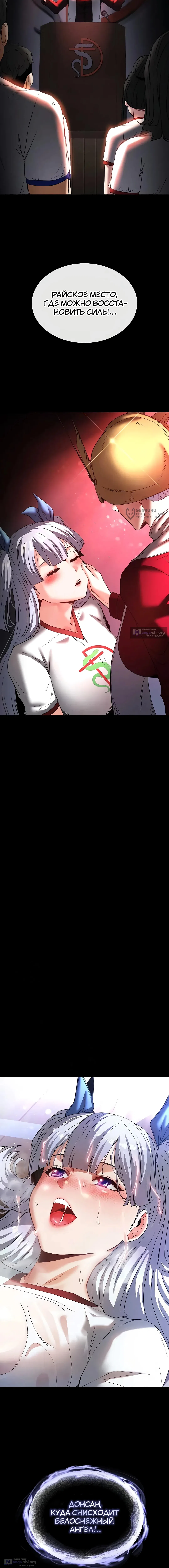 Страница 27 главы 47 манги Отброс человечества / Human Scum