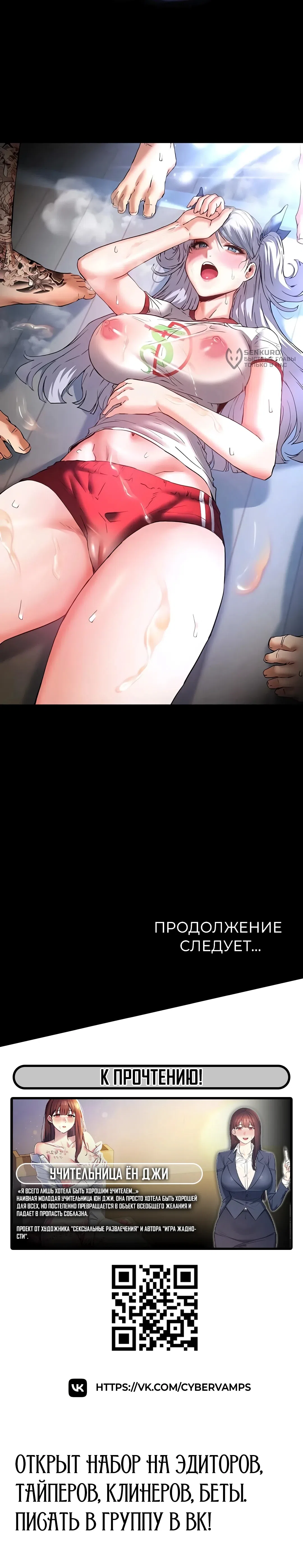 Страница 28 главы 47 манги Отброс человечества / Human Scum