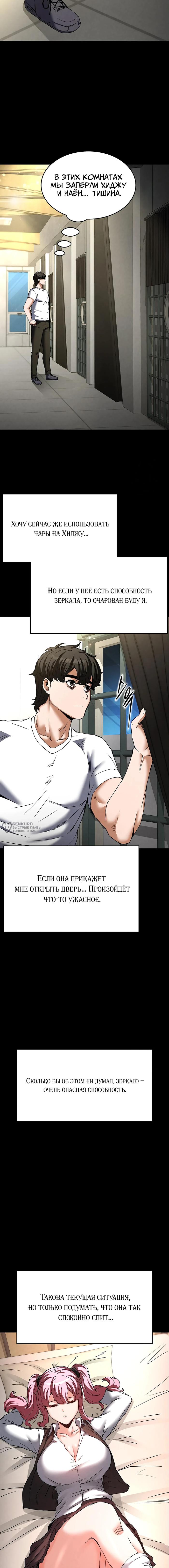 Страница 6 главы 21 манги Отброс человечества / Human Scum