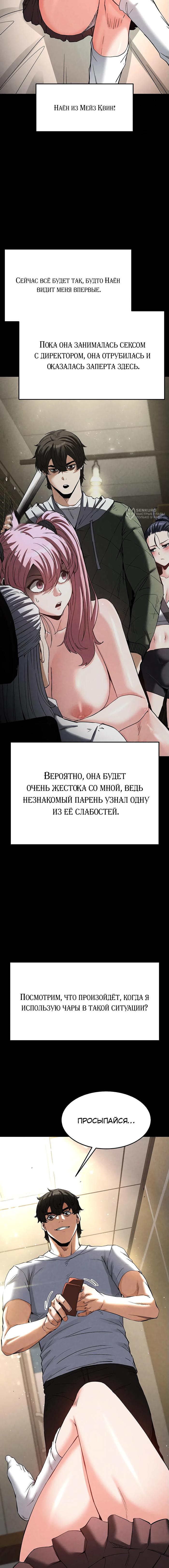 Страница 7 главы 21 манги Отброс человечества / Human Scum