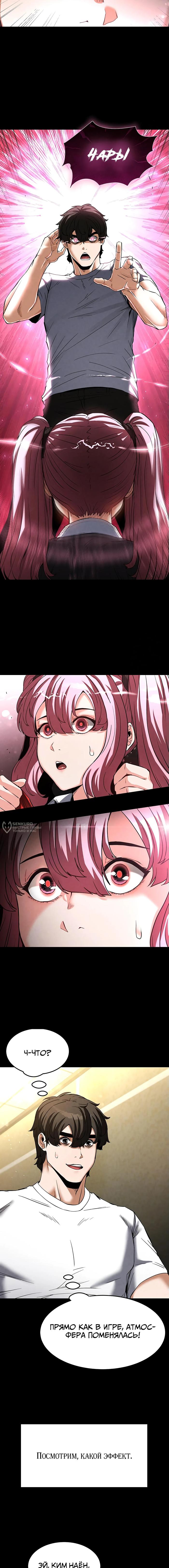 Страница 10 главы 21 манги Отброс человечества / Human Scum